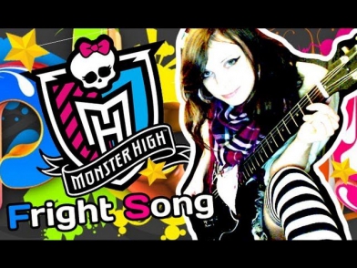 Песни про хай. Миёк. Monster High Fright Song. Monster High Fright Song обложка. Миек фото.